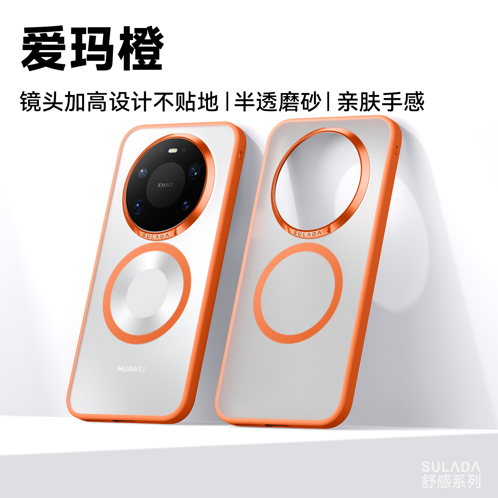 适用华为Mate80手机壳磁吸半透壳