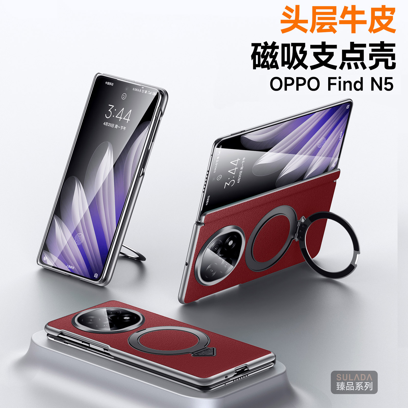 适用OPPOFindN5手机壳折叠屏磁吸支点支架壳新款oppofindn5铰链全包防摔商务壳FindN5保护套真皮后壳高端潮壳
