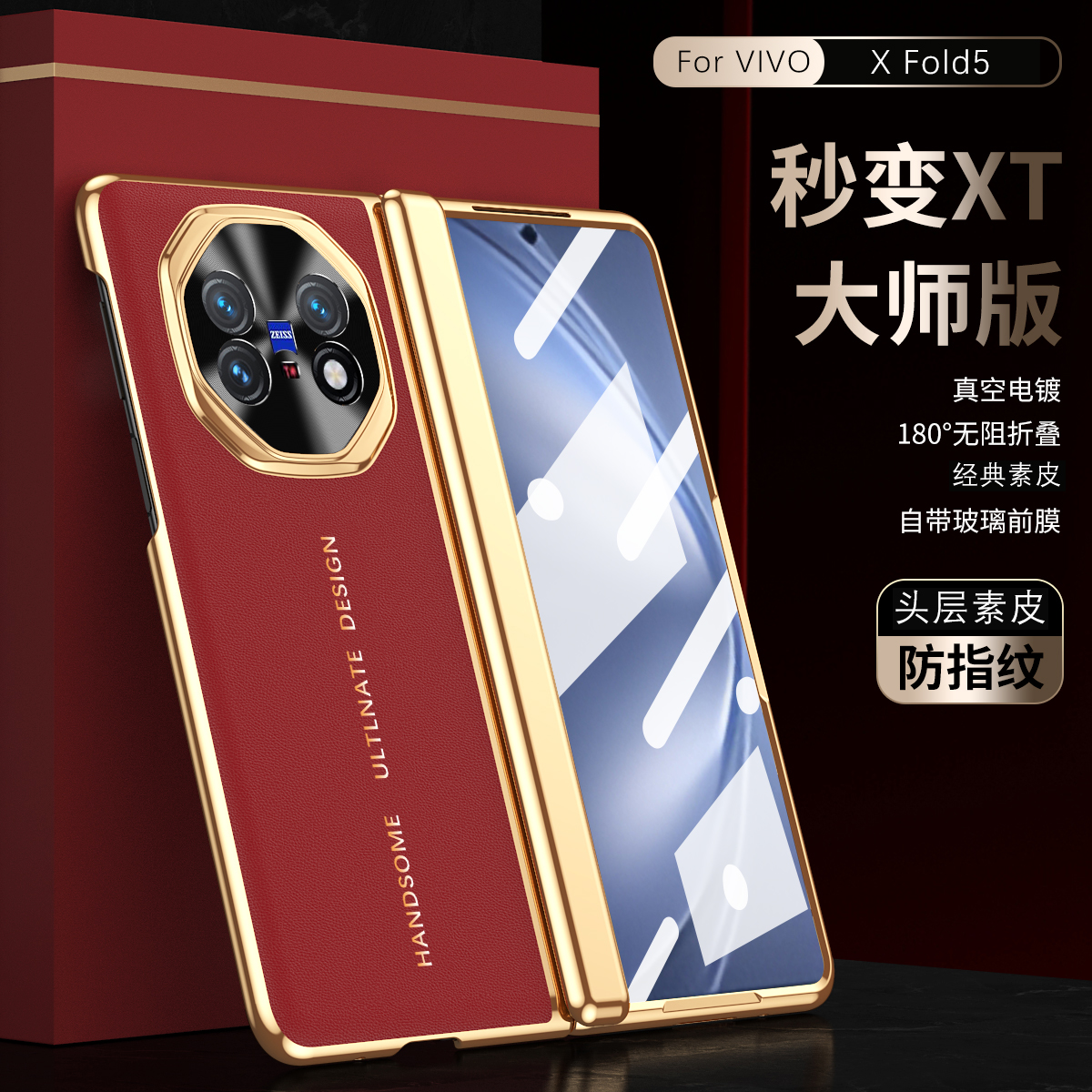 适用vivoXFold5手机壳素皮保护套