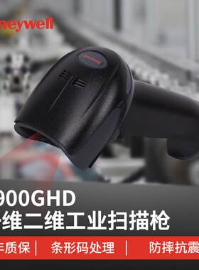 1900GSR1900GHD二维高密扫描枪