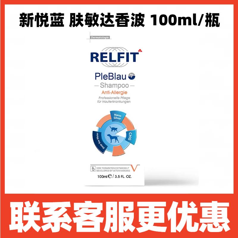 犬猫通用药浴香波杀螨除菌杀菌