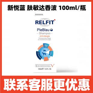雅各仕悦蓝新悦蓝肤敏达香波宠物猫癣狗癣杀螨除菌杀菌抑菌除臭持