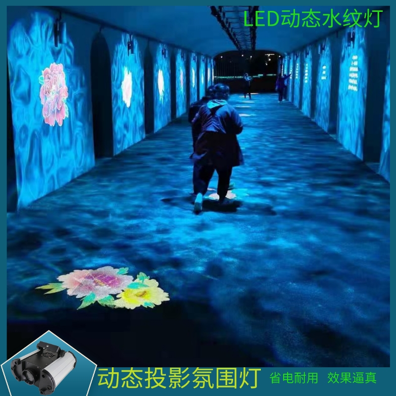 led动态水纹灯氛围投影遥控酒店