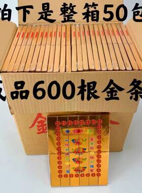 厂家直销整箱600个成品金砖金条银条成品金银元宝包邮批发