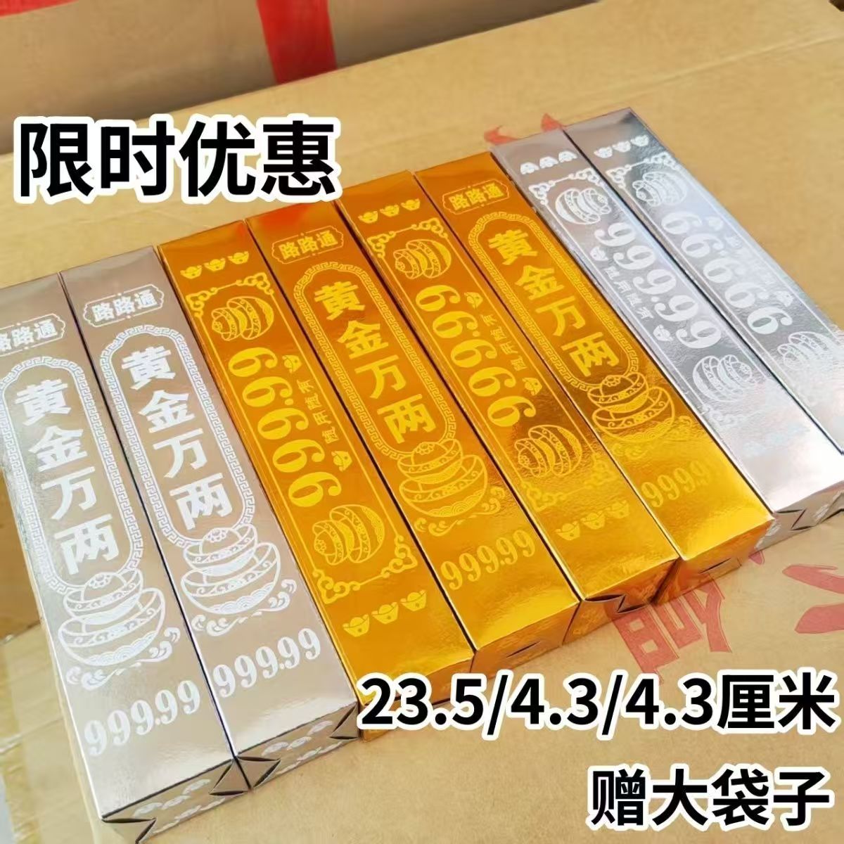 高亮加厚硬卡纸半成品金条