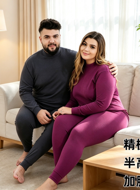 秋冬季纯棉中高领保暖内衣加肥