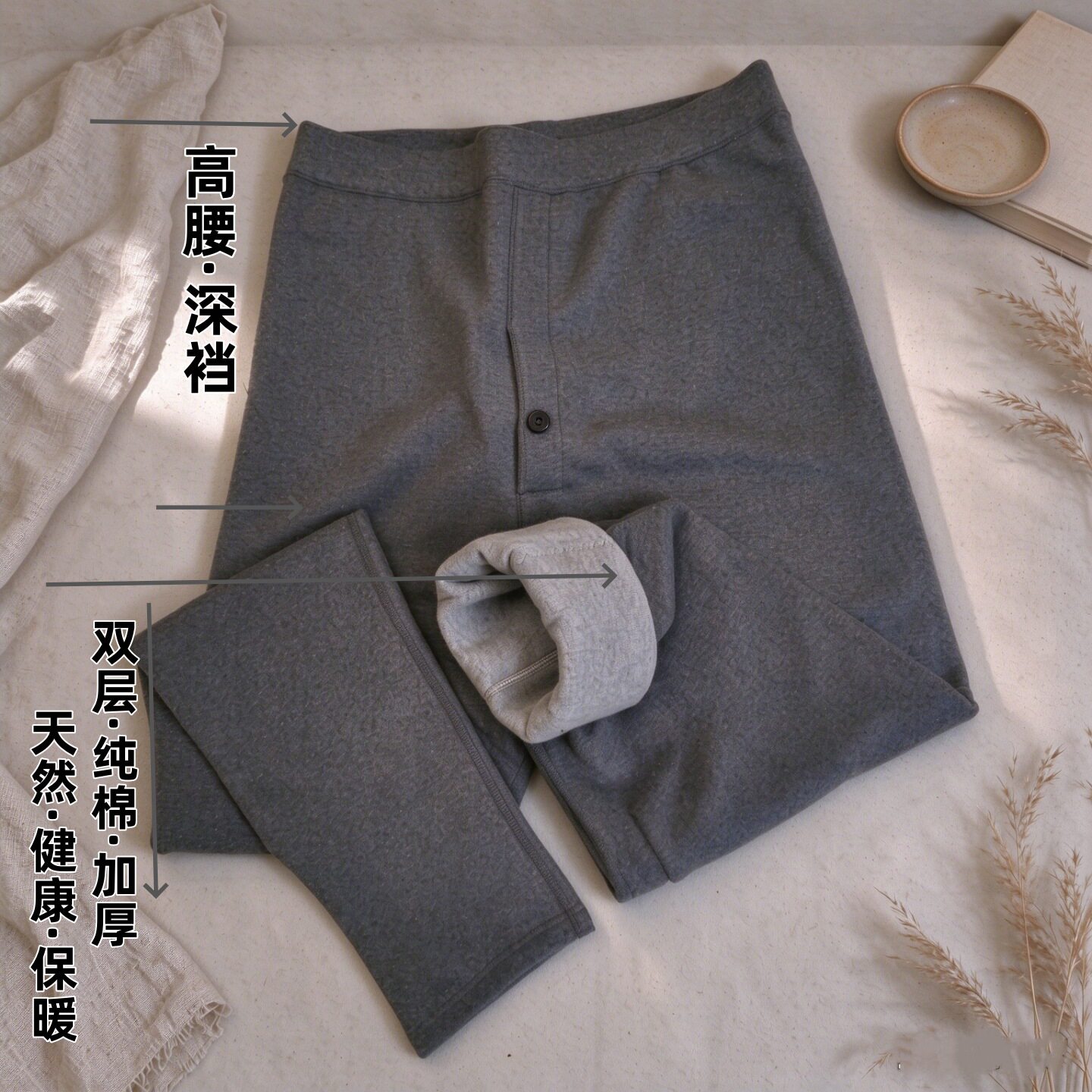男士纯棉双层加厚保暖裤