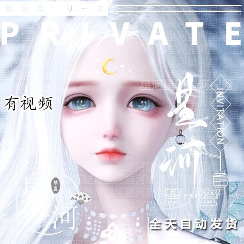 【星河】天涯明月刀手游天刀捏脸数据 vx | qq 魔法少女 秋葵抱抱