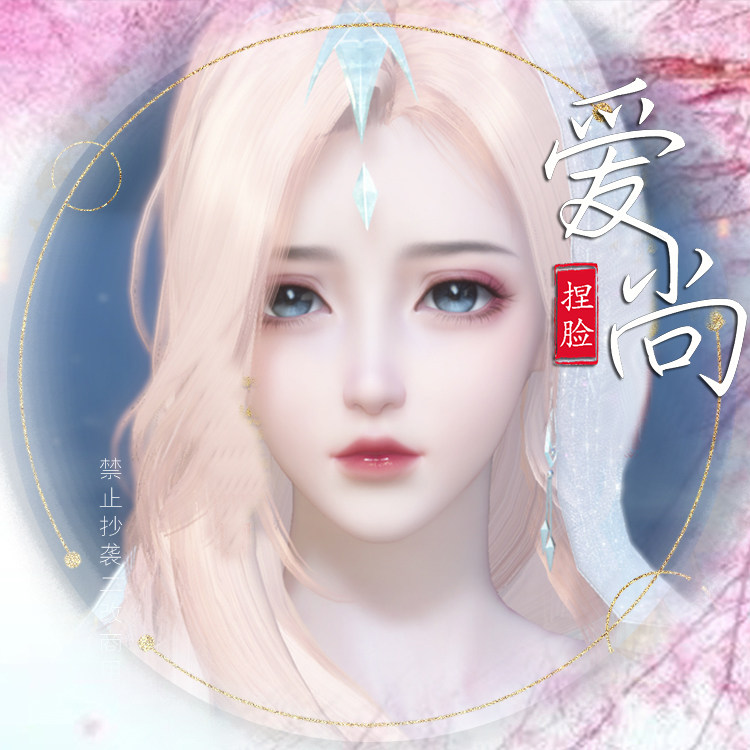 爱尚家清贵相逆水寒端游捏脸女潮光玄机神龙吟血河鸿音含体型云澜