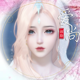 爱尚家清贵相逆水寒端游捏脸女潮光玄机神龙吟血河鸿音含体型云澜