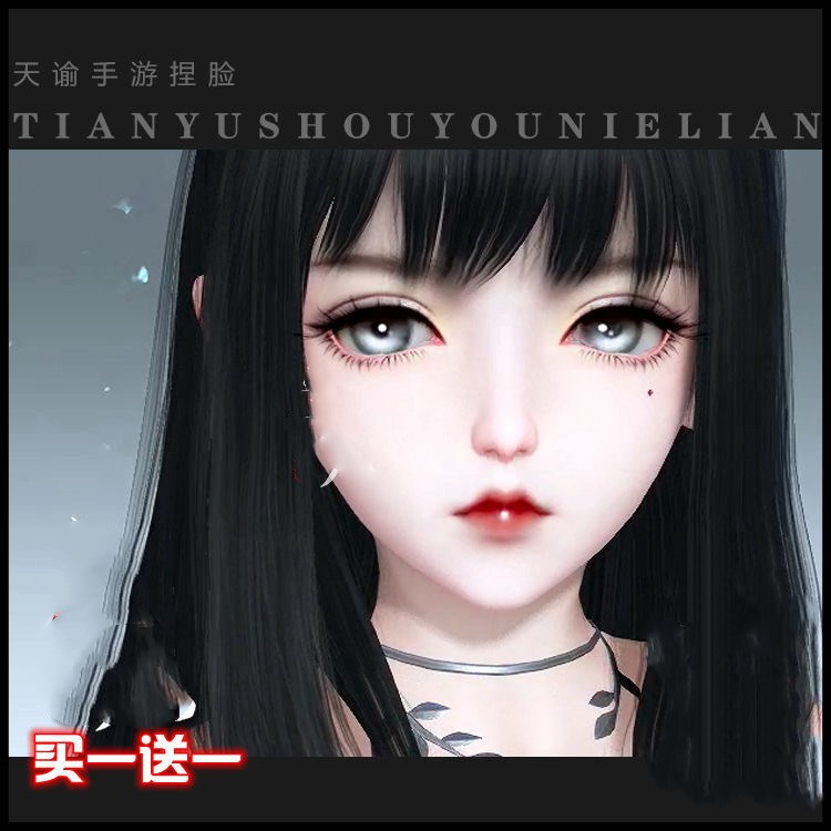 天谕手游捏脸数据萝莉少女玲珑流光可爱女 安卓苹果 寂白B151