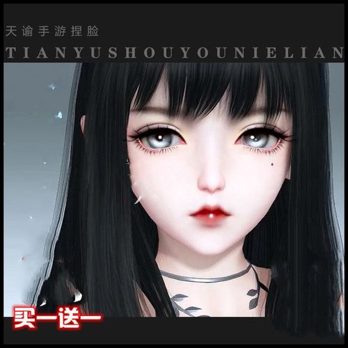 天谕手游捏脸数据萝莉少女玲珑流光可爱女 安卓苹果 寂白B151