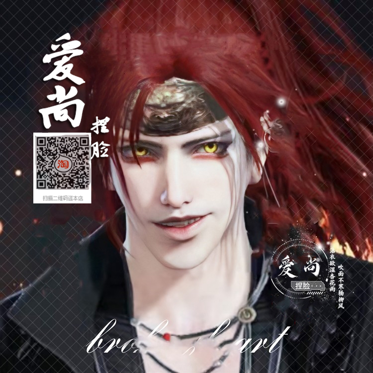 永劫无间捏脸数据季纪济沧海火男萧炎恶罗王邪魅捏脸