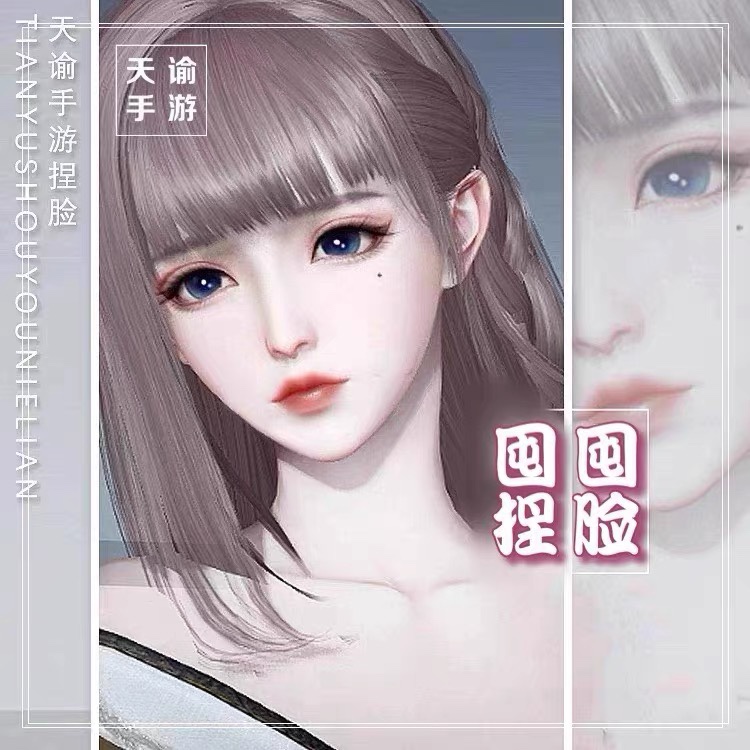 天谕手游捏脸数据成女 玉虚玲珑光刃女脸型数据温柔 罗琴