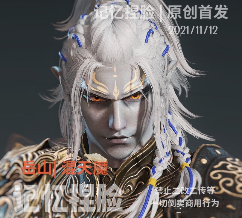 永劫无间捏脸数据 岳山男脸型【混天魔】记忆原创 网易Steam通用