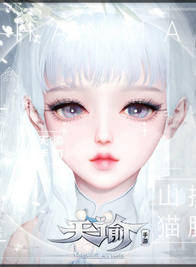 天谕手游捏脸数据萝莉少女脸型 灵珑流光天昭圣堂丽亚B110