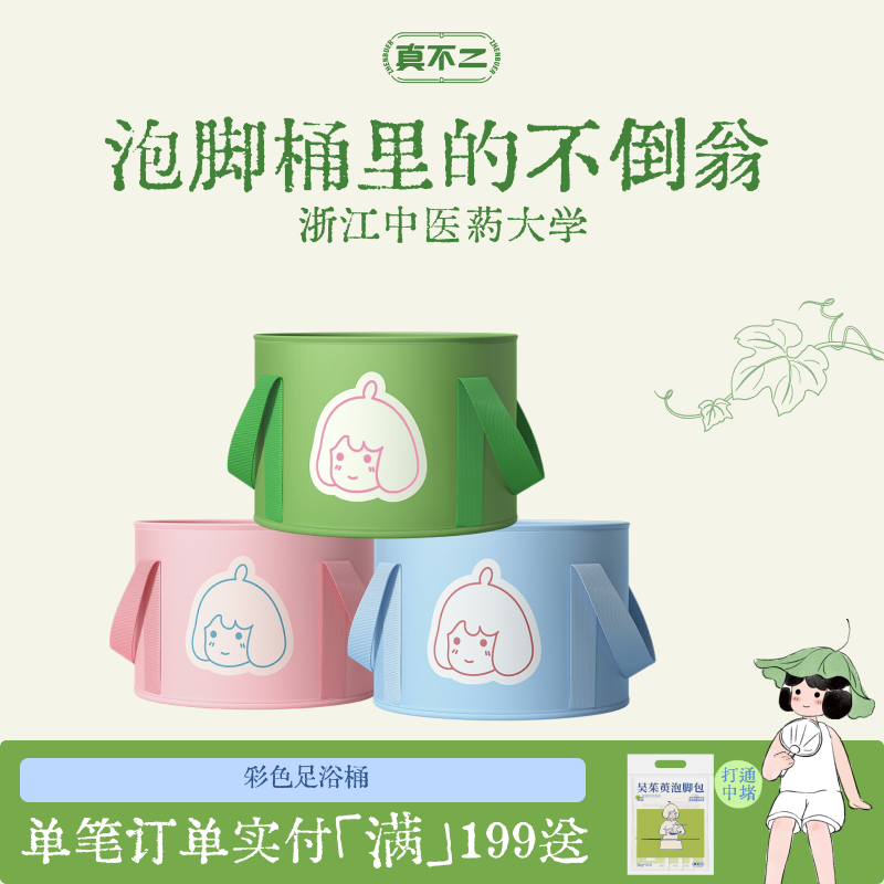 真不二泡脚桶足浴桶可折叠泡脚袋便携式户外旅行用保温加厚大容量