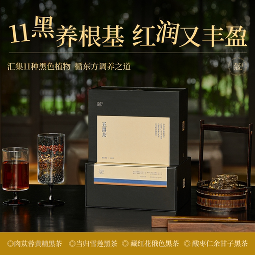 真不二·蔻五黑茶三伏茶畅体轻盈畅通养生调理红润养气血
