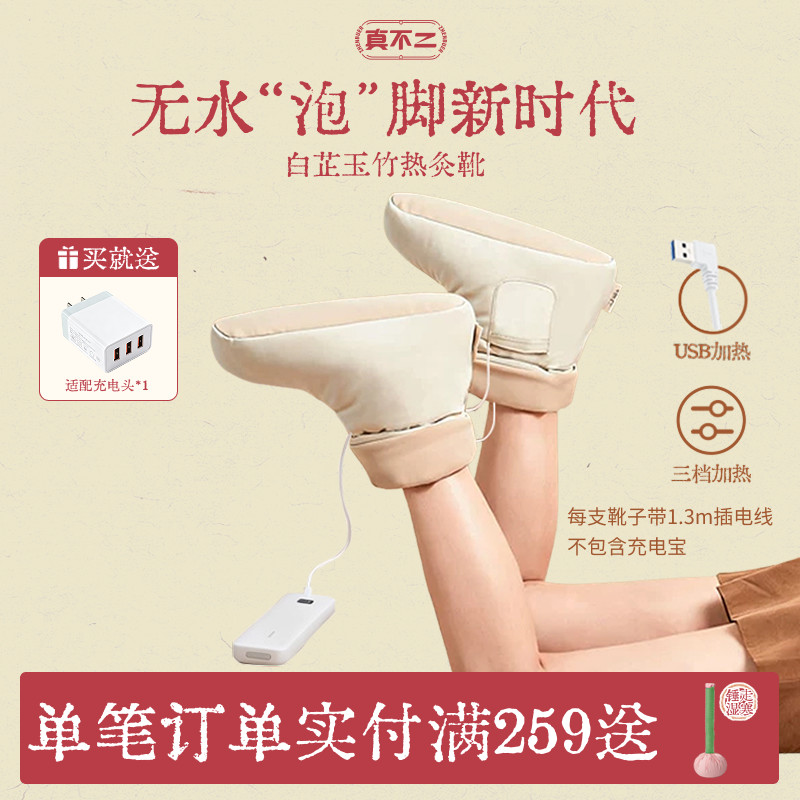 【明星同款】真不二无水泡脚神器