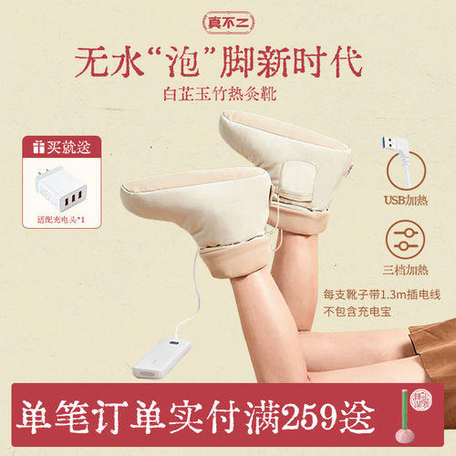 【明星同款】真不二无水泡脚神器