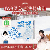 真不二大马士革玫瑰灸艾灸贴暖宫姨妈发热贴肚脐贴宫寒热敷暖宫贴