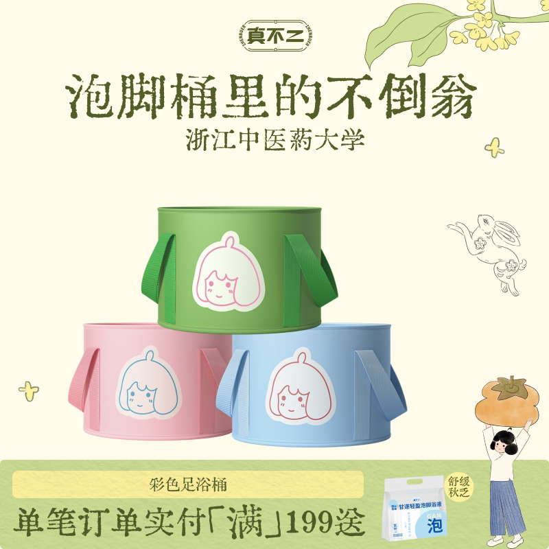 真不二泡脚桶足浴桶可折叠泡脚袋便携式户外旅行用保温加厚大容量
