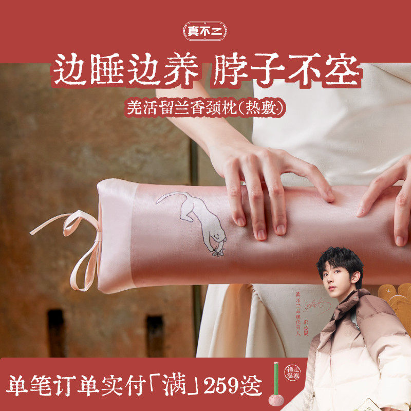 真不二常玉联名系列颈椎枕艾灸坐垫肩颈热敷袋养生礼物送礼,保健用品,艾灸/艾草/艾条/艾制品,淘宝优惠券,粉丝福利购,淘宝优惠卷