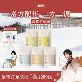 真不二泡脚包温胆汤泡脚足浴包艾叶艾草养生助睡眠祛湿足浴包助眠