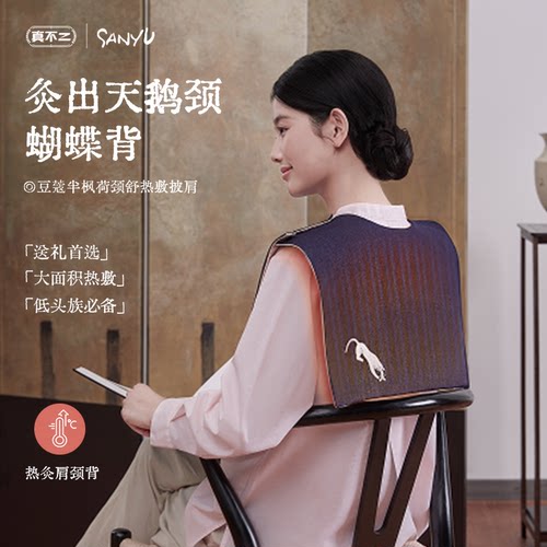 真不二常玉联系系列肩颈热敷袋