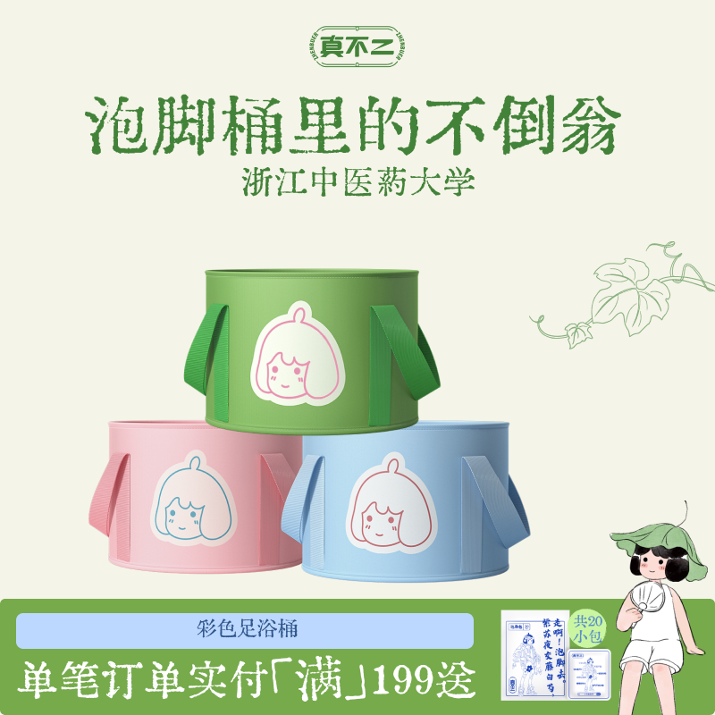 真不二泡脚桶足浴桶可折叠泡脚袋便携式户外旅行用保温加厚大容量