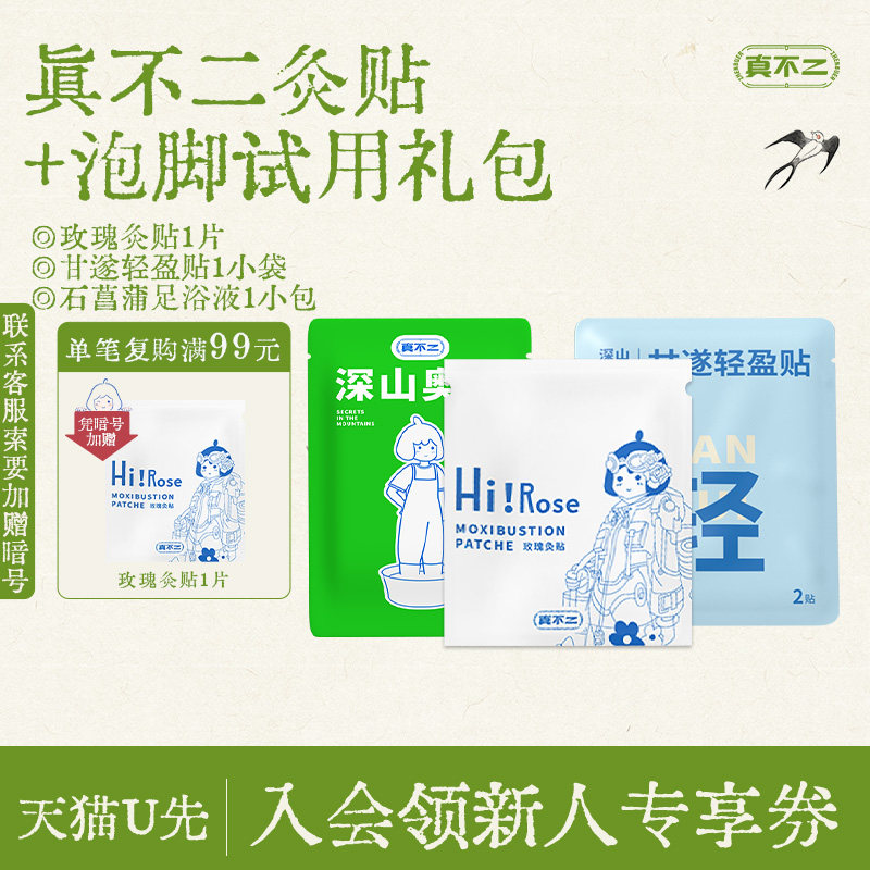 ��U�����á�õ�����+ʯ������ԡҺ+��ӯ��