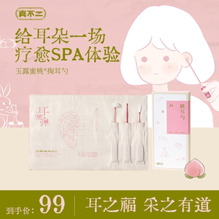 家用清洁器便携带 真不二掏耳勺3件套采耳工具挖耳勺布艺套装