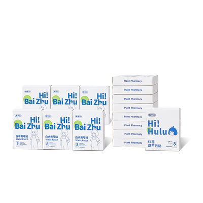 真不二甘遂轻盈贴轻通消艾灸贴艾草肚脐贴带脉贴祛湿养生式减围