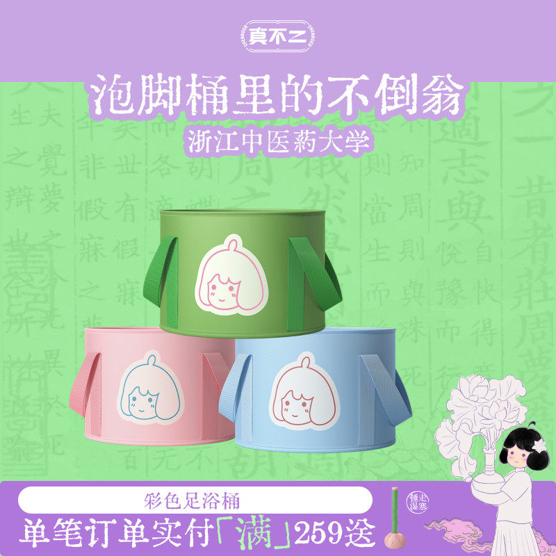 真不二泡脚桶足浴桶可折叠泡脚袋便携式户外旅行用保温加厚大容量