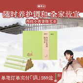 真不二手工陈艾条肉桂小黄姜湖北蕲春蕲艾8位草本复配中医养生