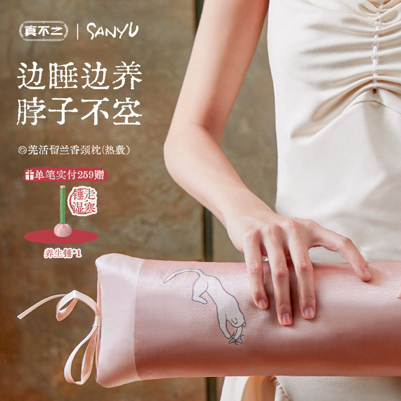 真不二常玉联名系列颈椎枕艾灸坐垫肩颈热敷袋养生礼物送礼