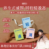 真不二甘遂轻盈贴轻通消艾灸贴艾草肚脐贴带脉贴祛湿养生式 减围