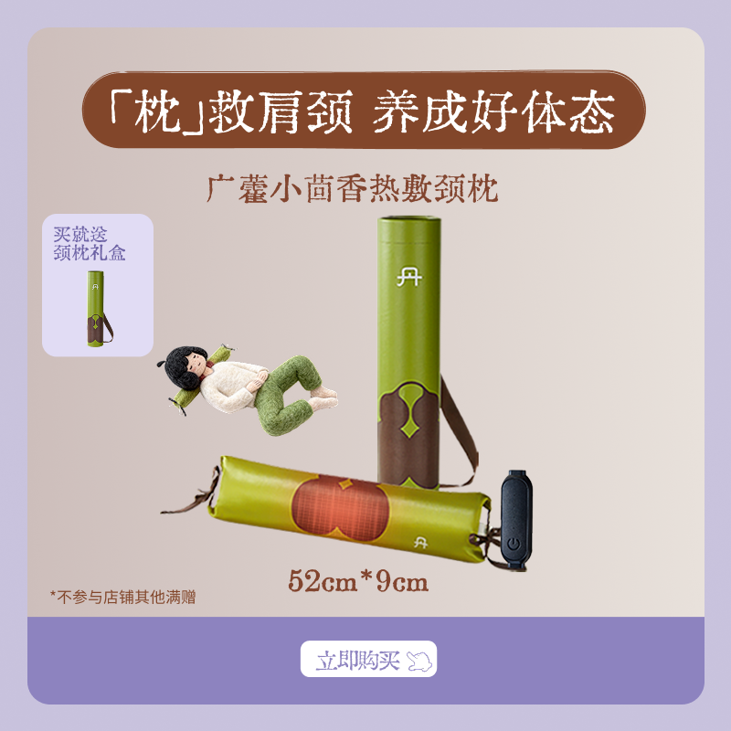 【直播专享】真不二小茴香颈椎枕加热热敷艾灸枕头护颈枕ZB,保健用品,艾灸/艾草/艾条/艾制品,淘宝优惠券,粉丝福利购,淘宝优惠卷