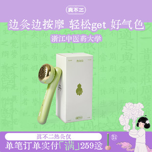 刮痧一体罐专用艾灸仪 真不二面部艾灸棒家用随身灸手握滚动式