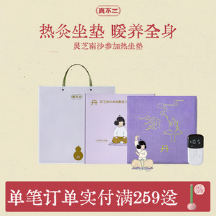 真不二艾灸坐垫陈艾办公室加热坐垫艾草礼物 papi酱&阿雅推荐