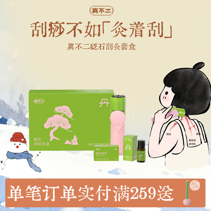 真不二砭石艾灸仪艾灸盒随身艾灸棒家用小型刮痧随身便携