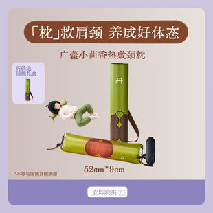 【直播专享】真不二小茴香颈椎枕加热热敷枕头养生礼物ZB