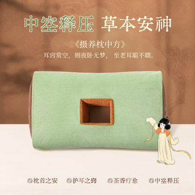 真不二月桂菖蒲通窍茶香枕头