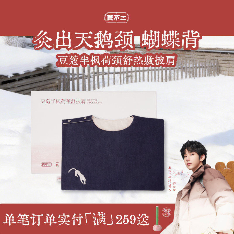 真不二常玉联名系肩颈热敷袋养生调理送礼健康礼热灸肩颈背,保健用品,艾灸/艾草/艾条/艾制品,淘宝优惠券,粉丝福利购,淘宝优惠卷