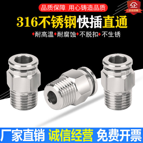快速接头金汉316不锈钢