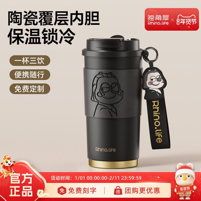 独角犀保温杯陶瓷内胆咖啡杯大容量男生水杯高颜值杯子高级礼物