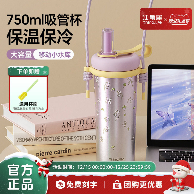 独角犀高颜值大容量吸管保温杯