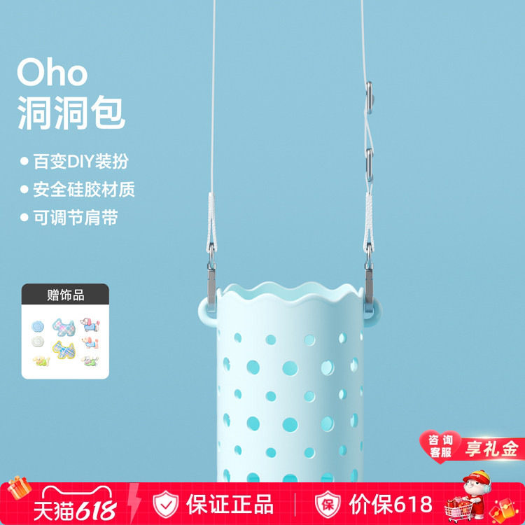 独角犀洞洞包水杯套斜挎可背带保温杯保护套夏女款包包洞洞鞋配饰