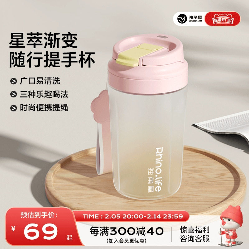 独角犀吸管杯咖啡杯女生高颜值随行耐高温水杯子可爱夏季塑料便携