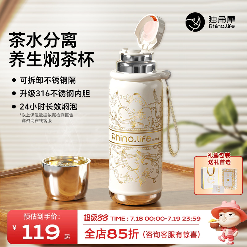 独角犀保温杯女大容量水杯便携不锈钢茶水分离杯泡茶杯子外出车载